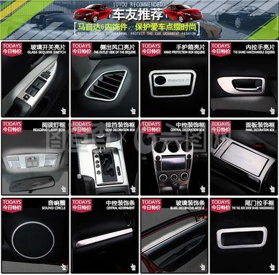 汽車用品關聯頁