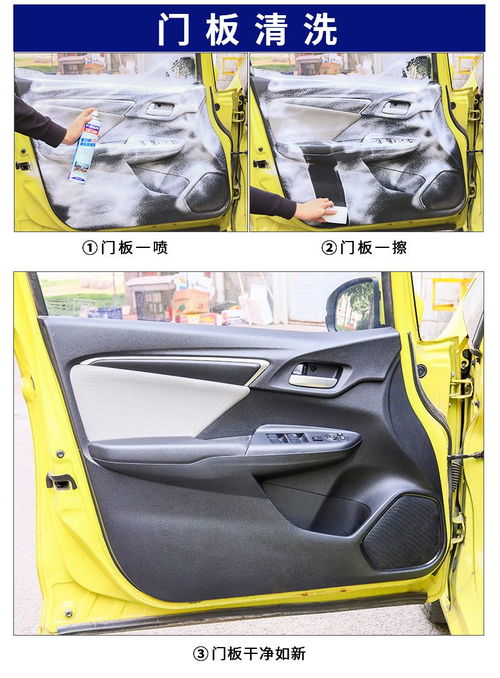 多功能泡沫清潔劑 汽車內飾清潔的全能助手