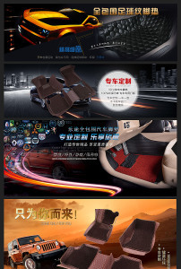 促銷海報PSD素材 汽車用品行業(yè)的營銷利器