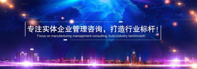 遠(yuǎn)大方略管理咨詢 專業(yè)咨詢策劃服務(wù)，引領(lǐng)企業(yè)邁向卓越